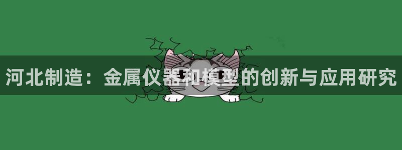 恒行娱乐河沂74ooo5程